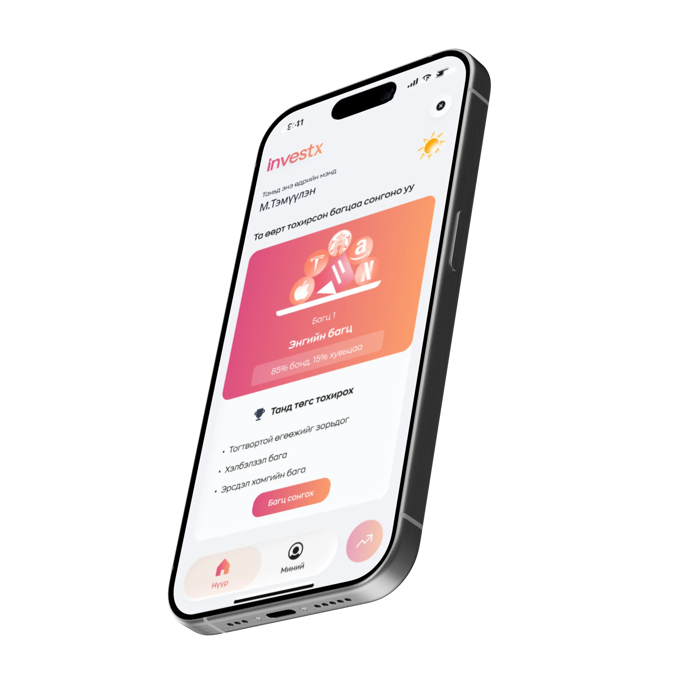 InvestX performance screens